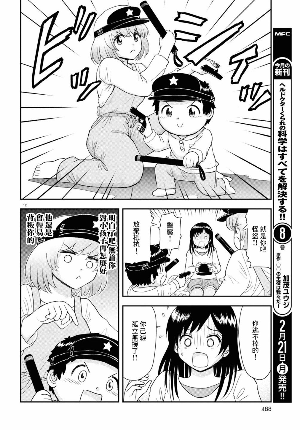 第18话