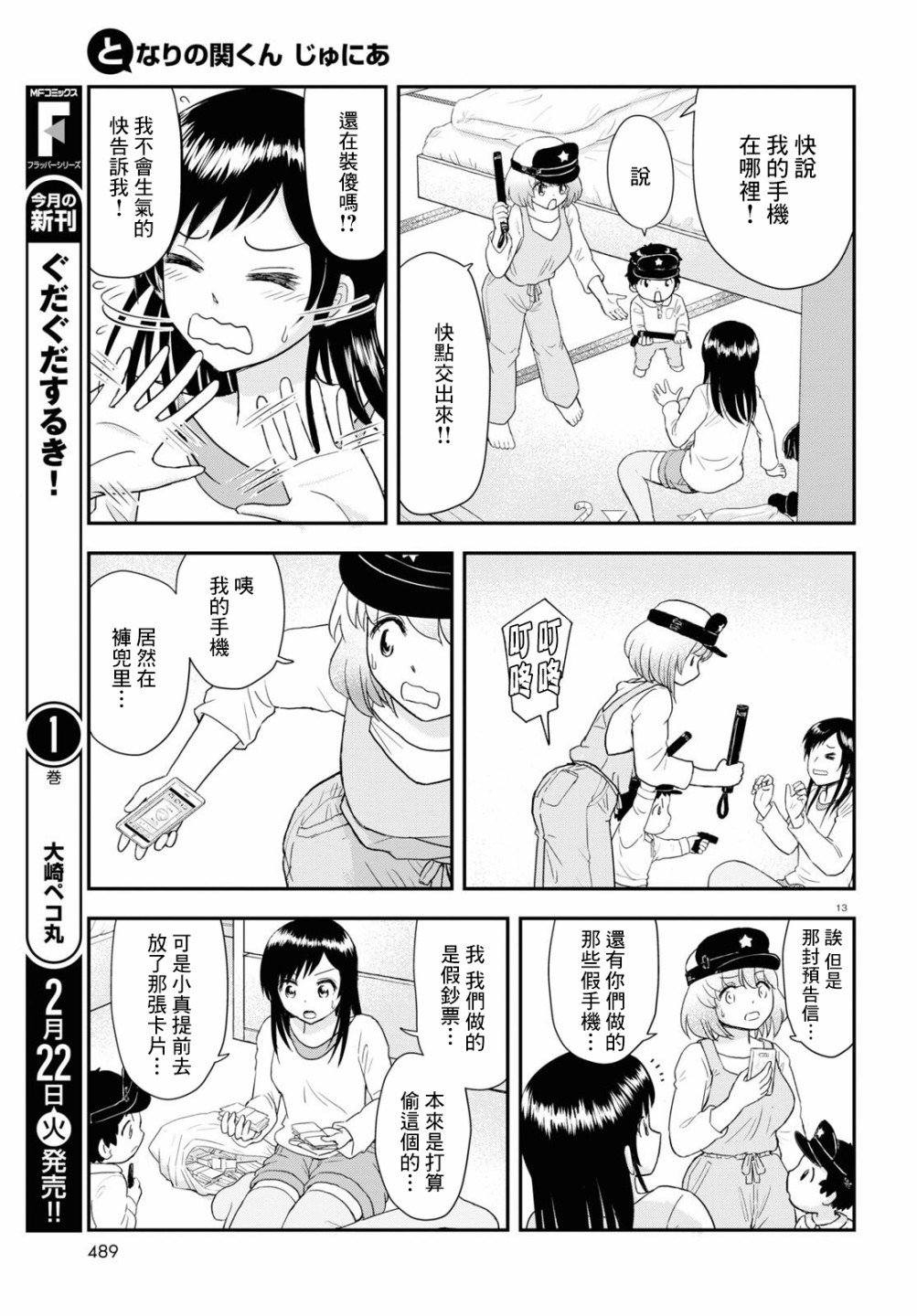 第18话