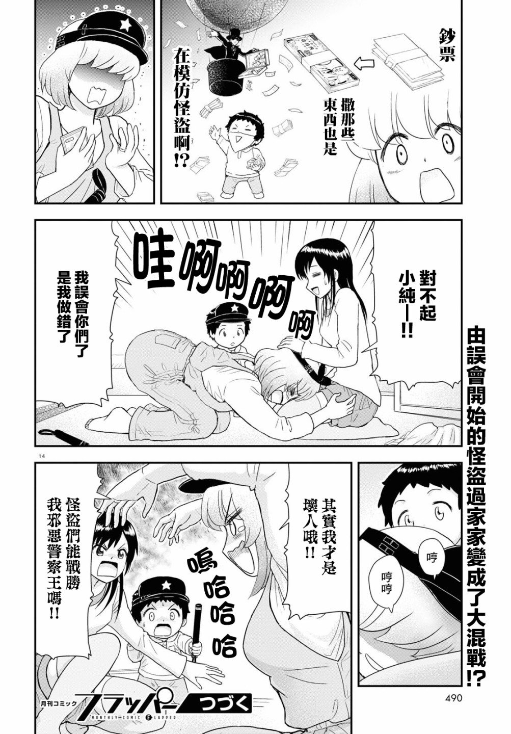 第18话