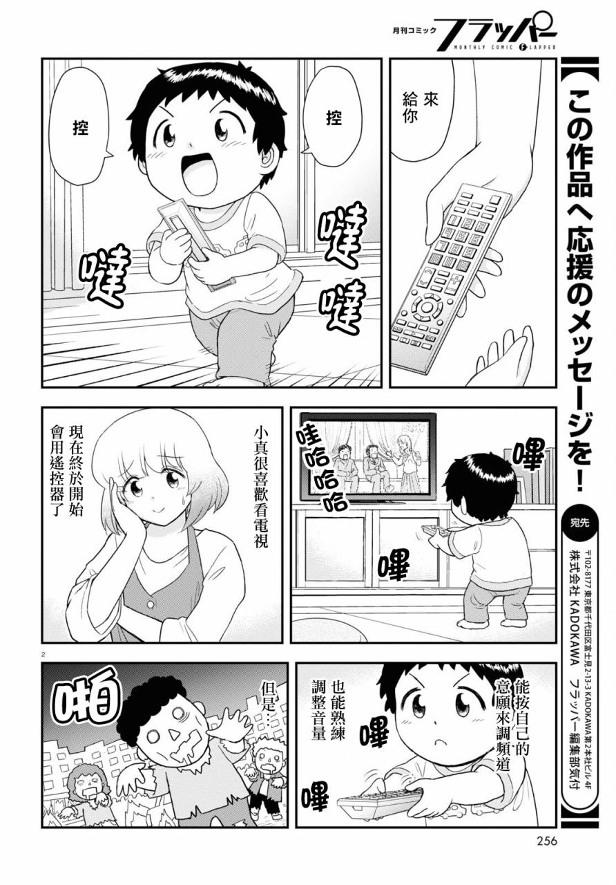第19话