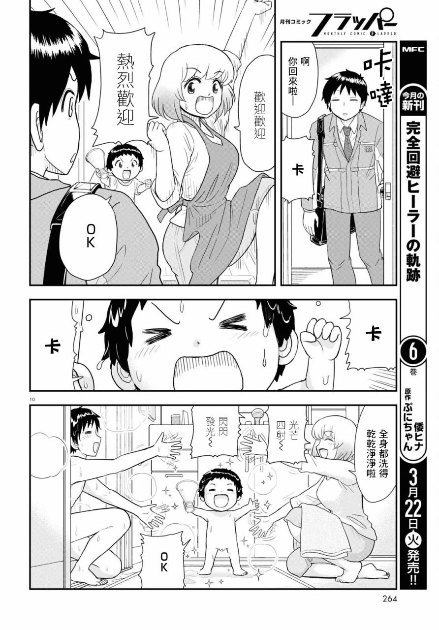第19话