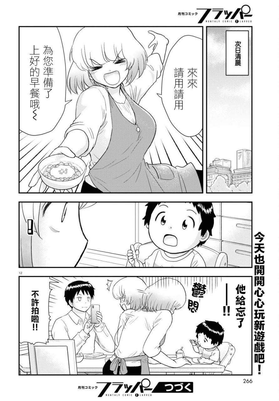 第19话