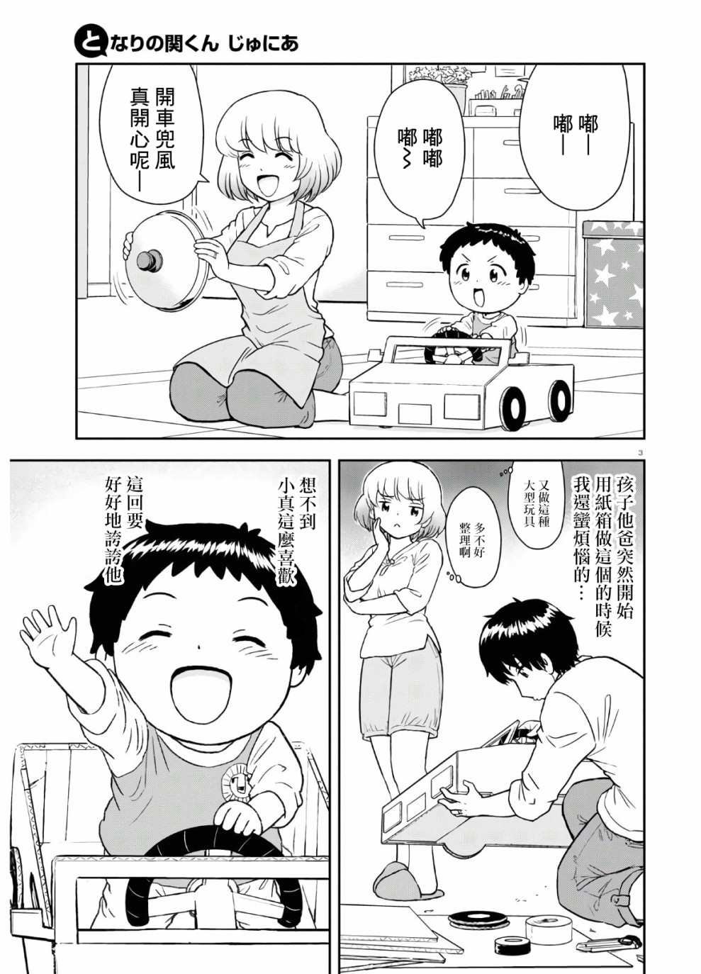 第2话