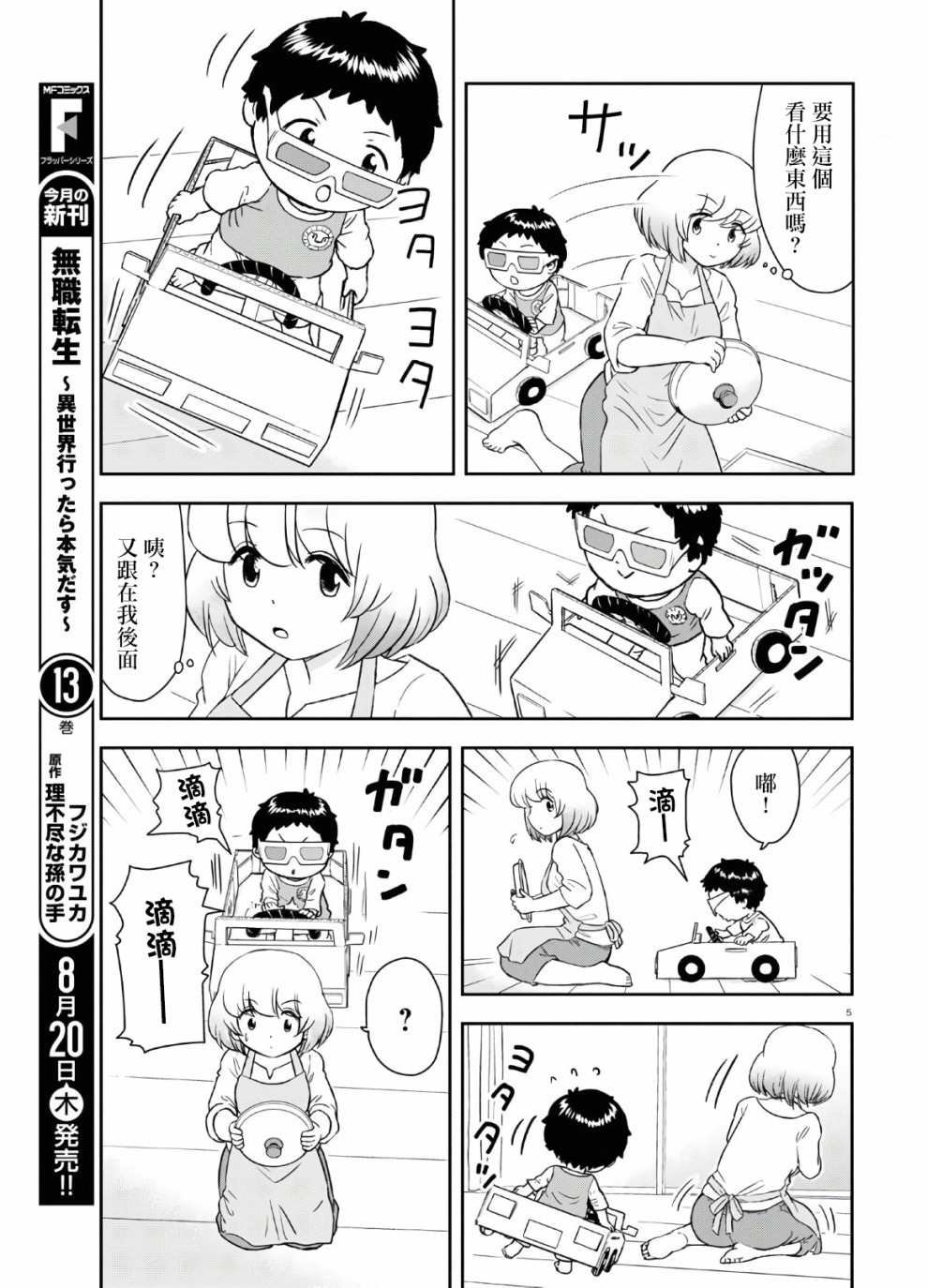 第2话