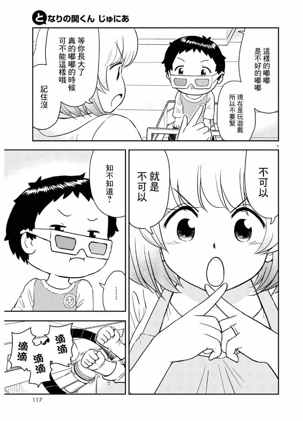 第2话