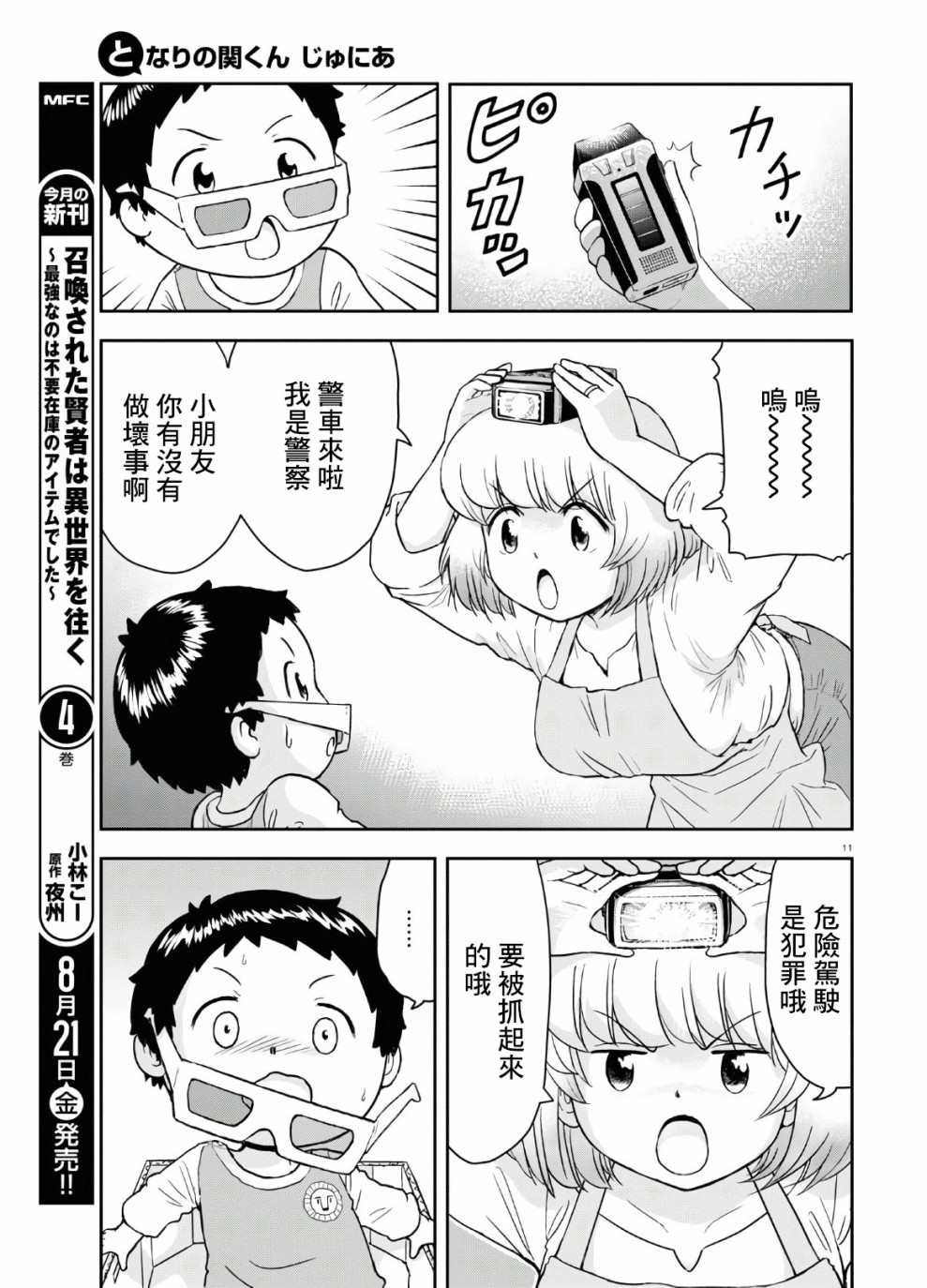 第2话