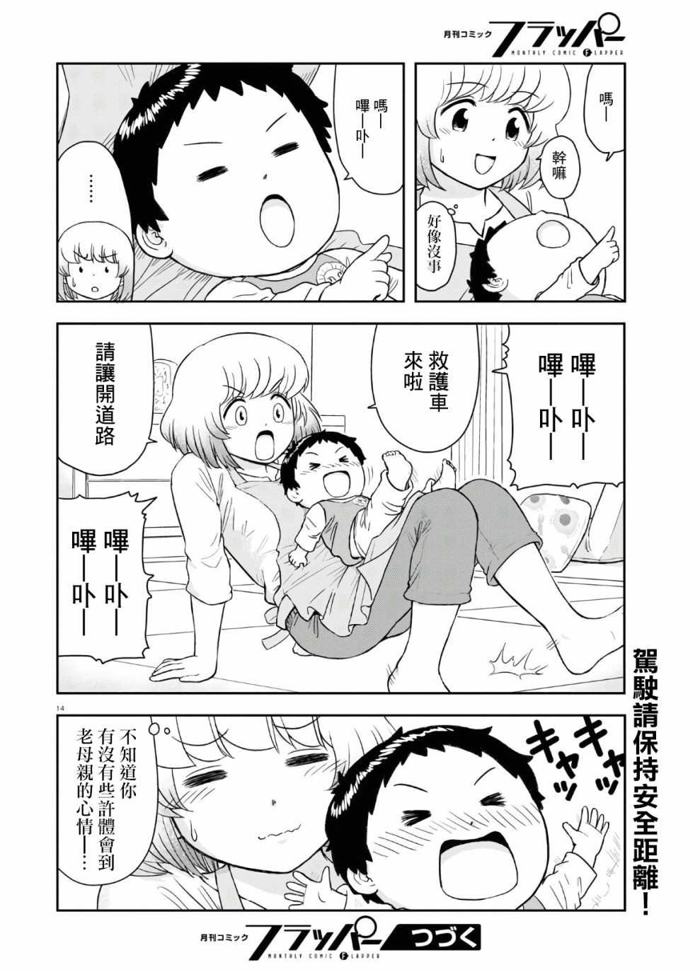 第2话
