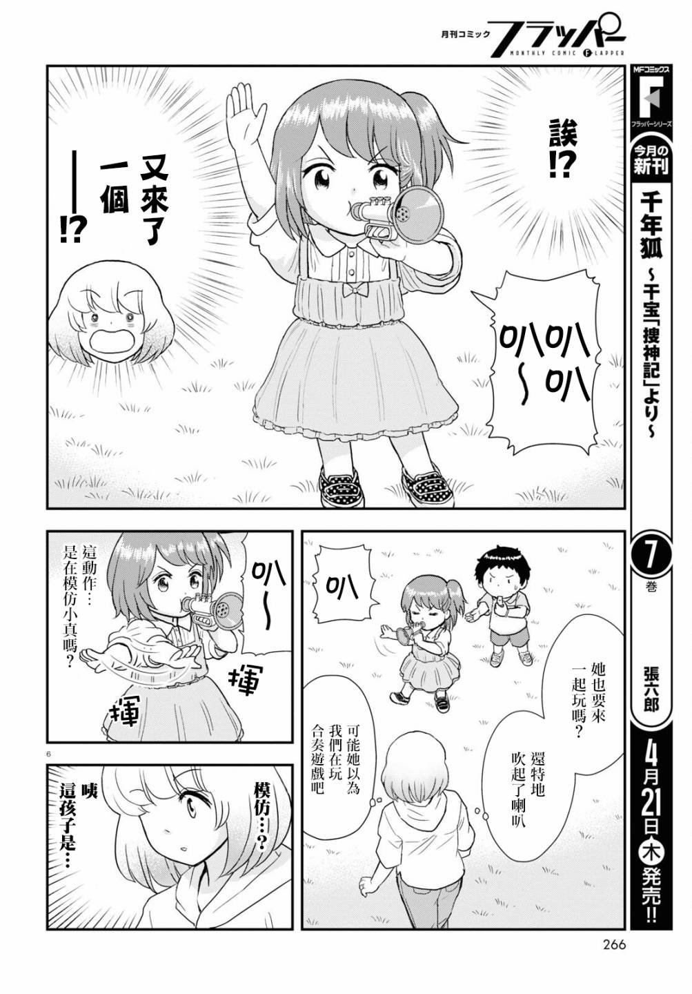 第20话