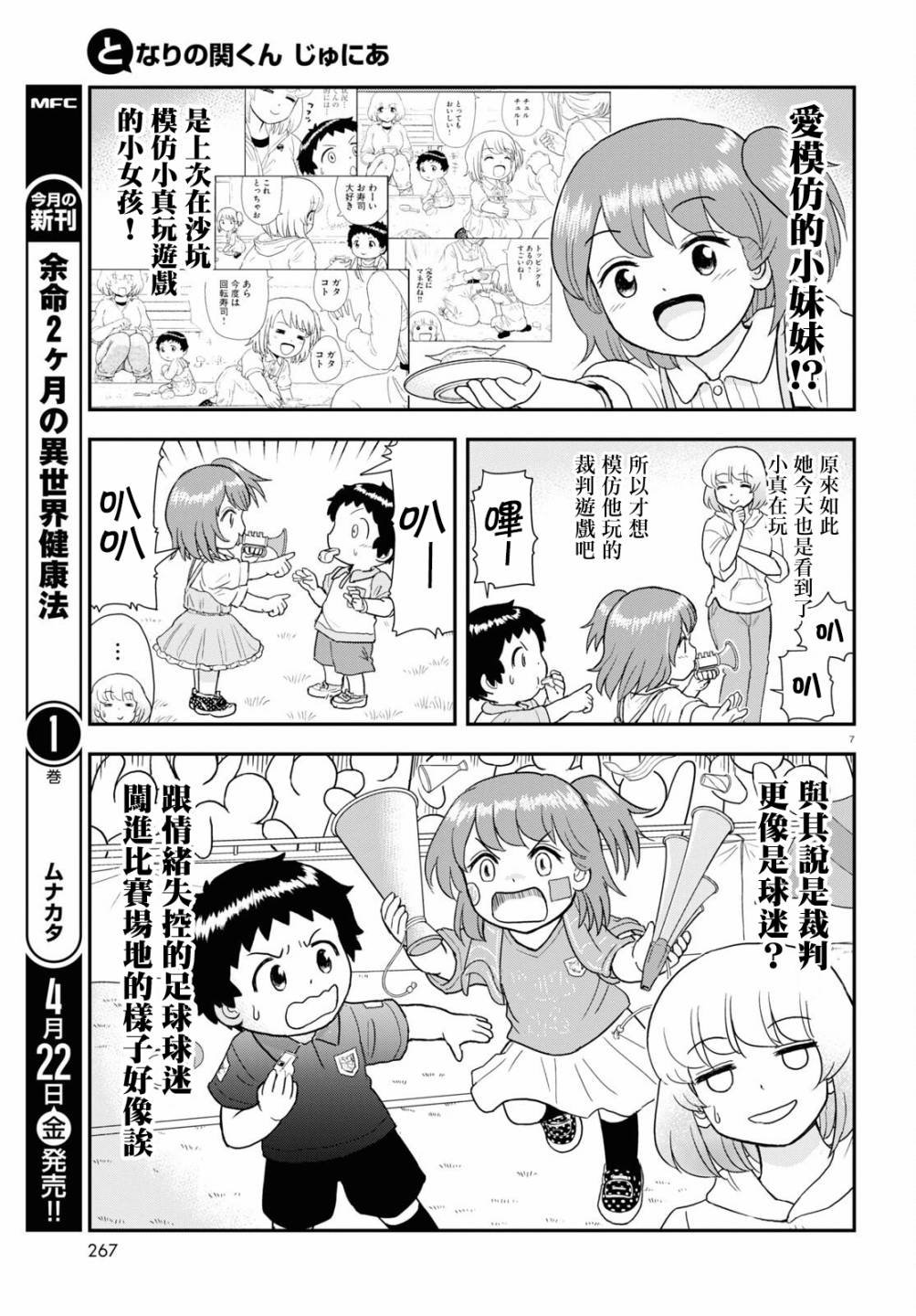 第20话