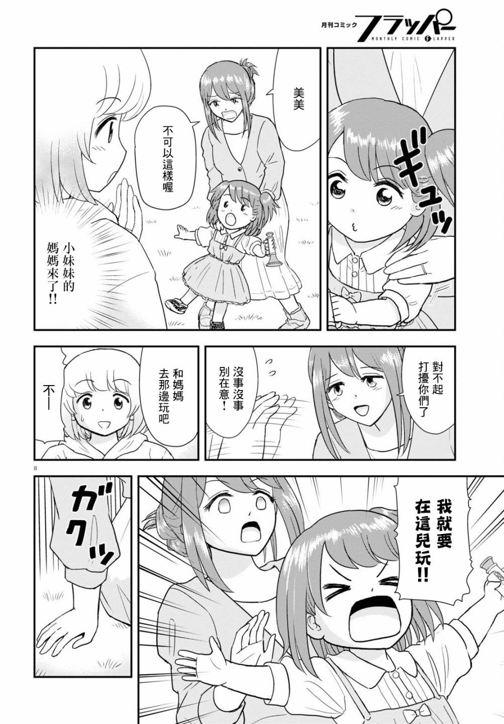 第20话