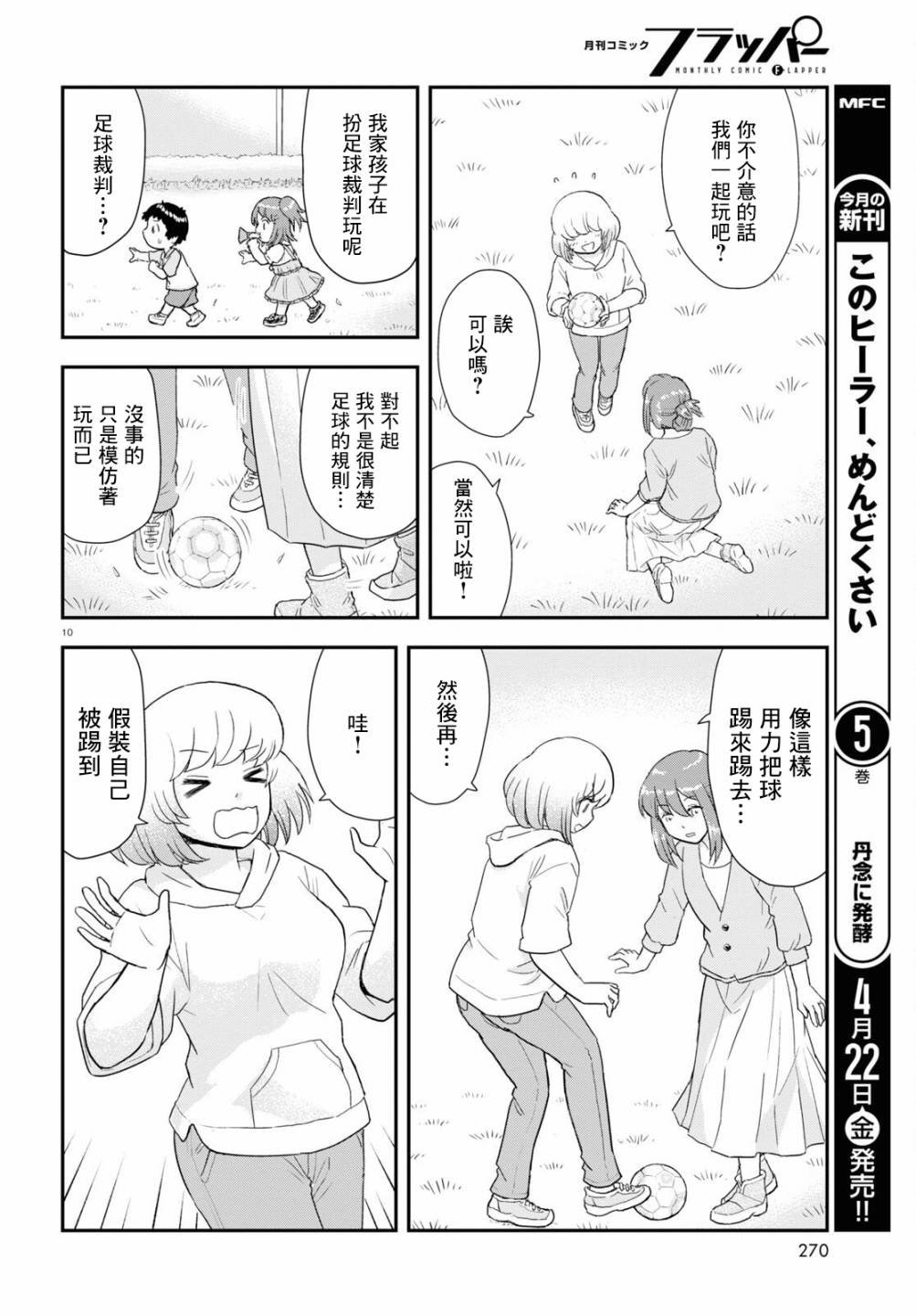 第20话