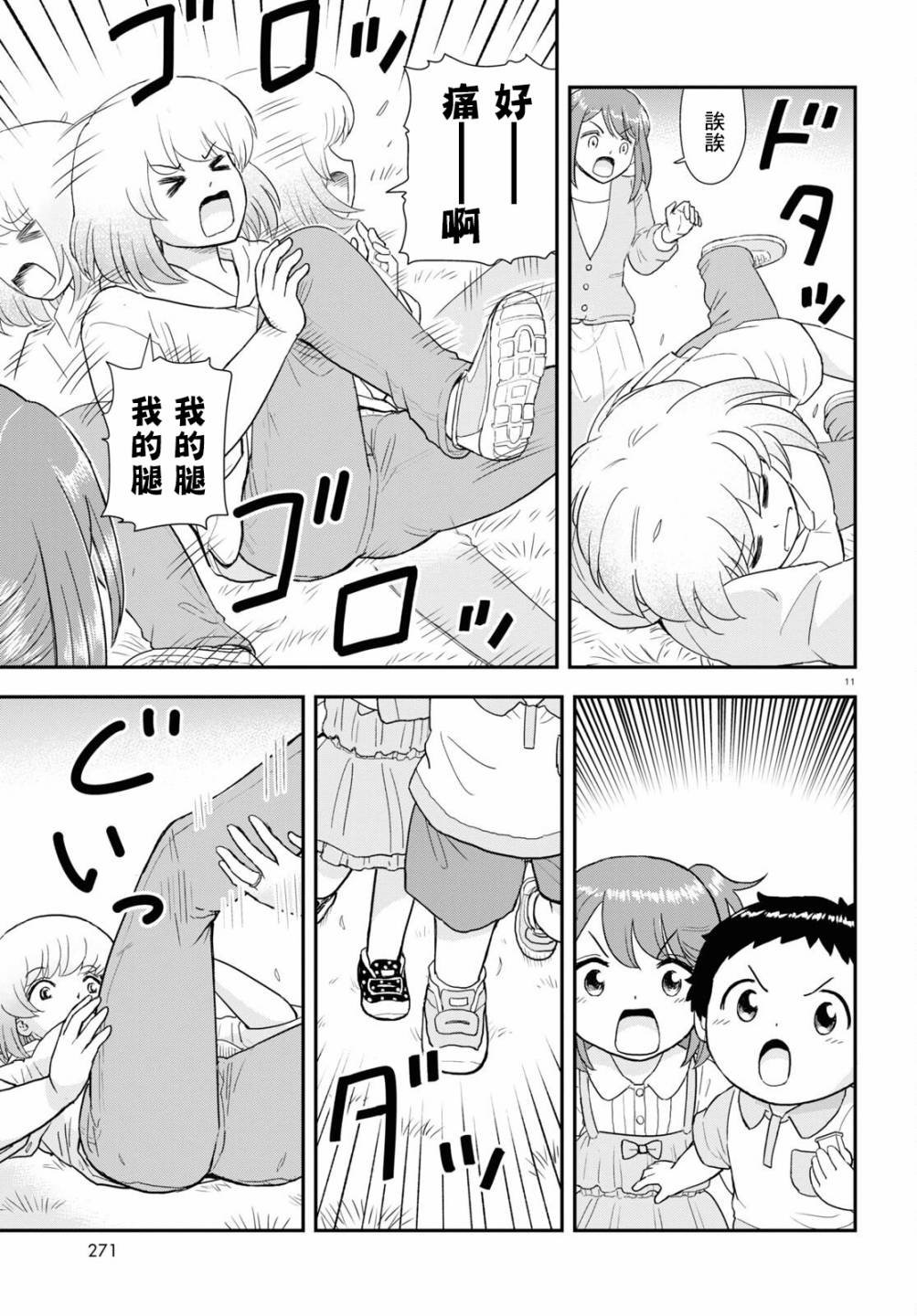 第20话