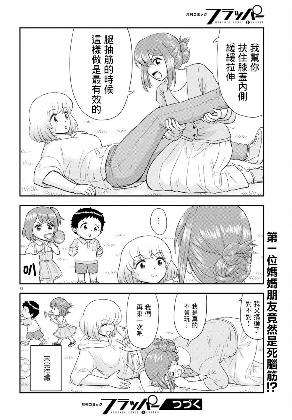 第20话