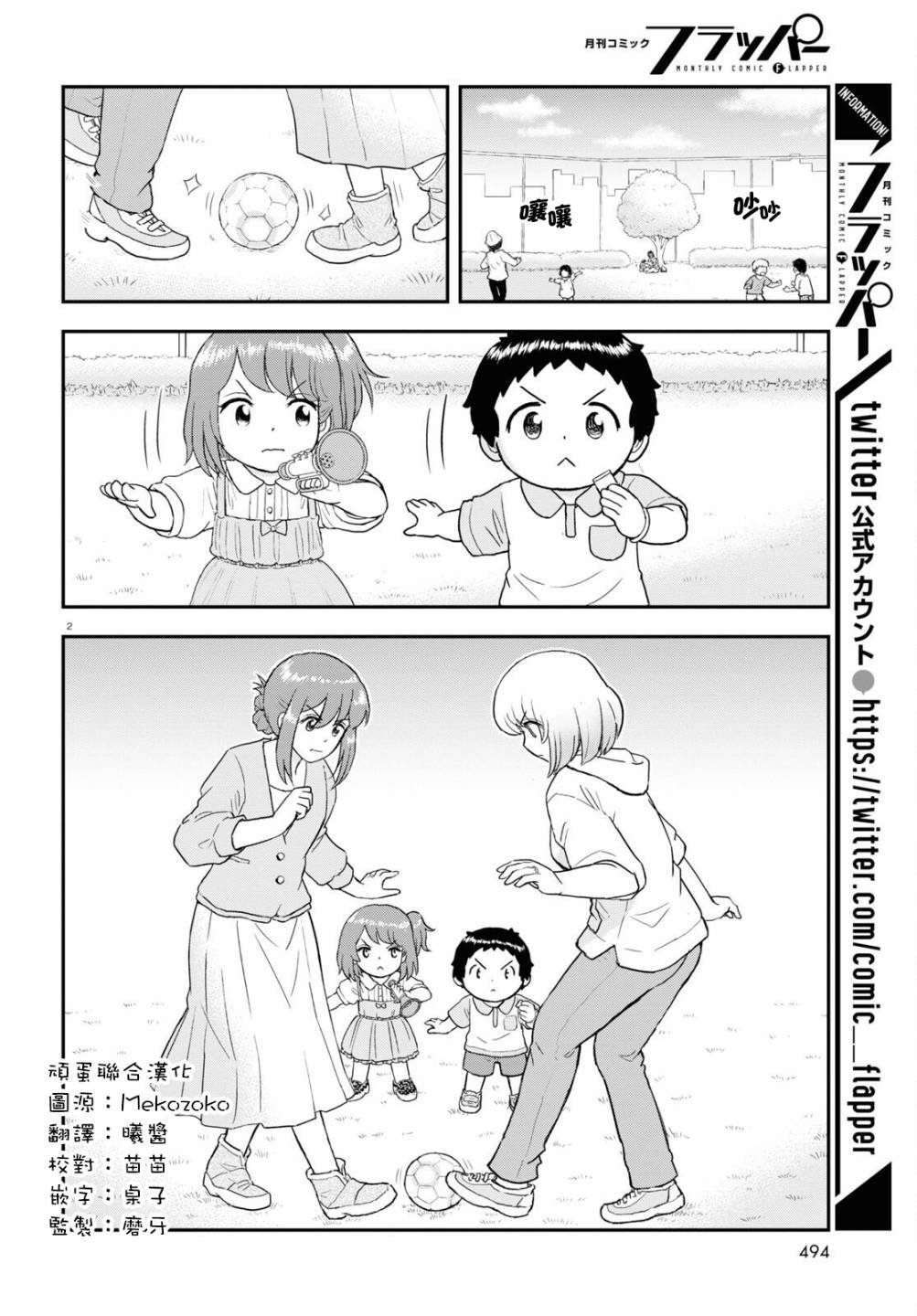 第21话