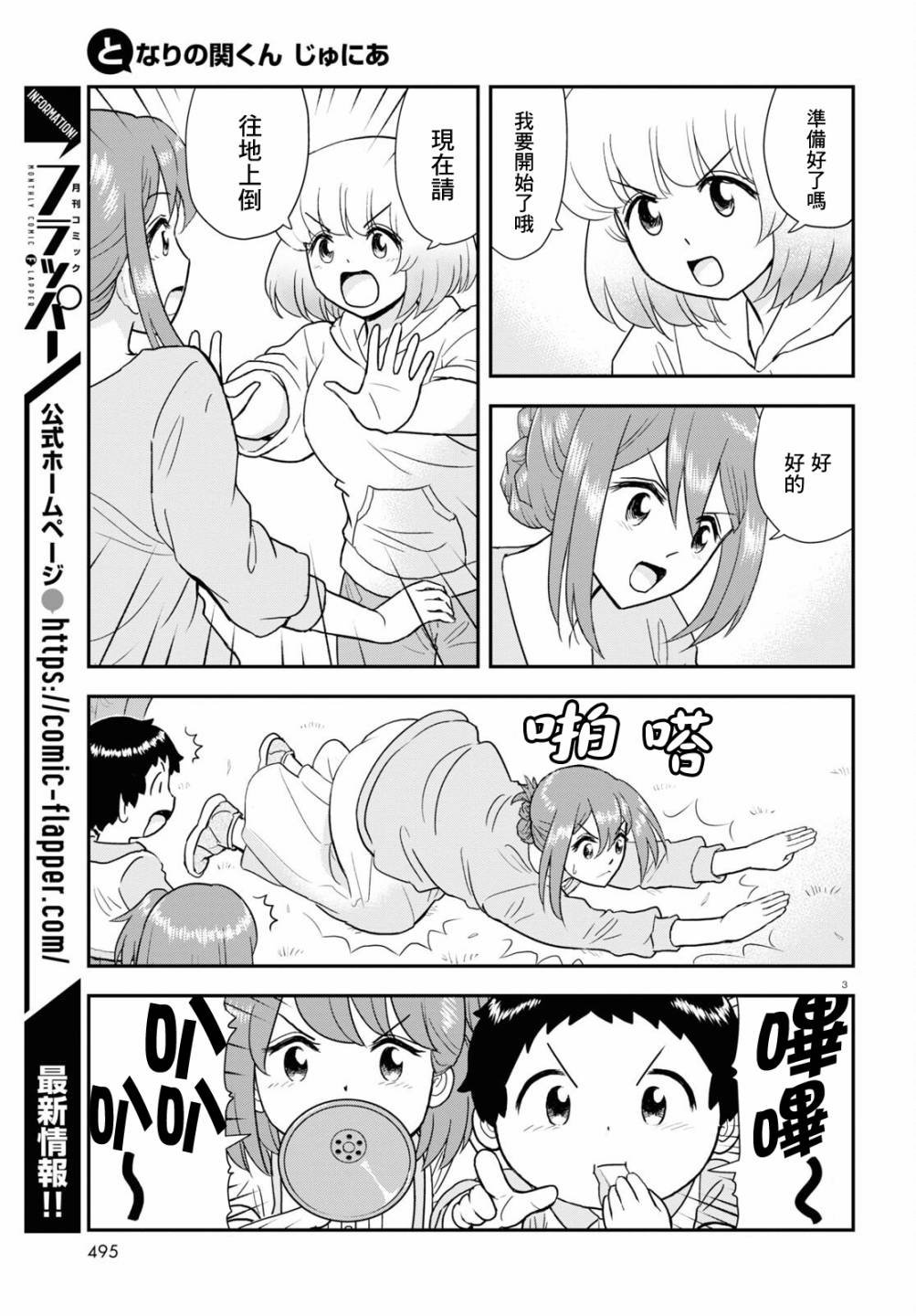 第21话