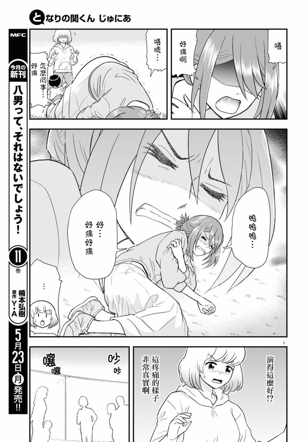 第21话