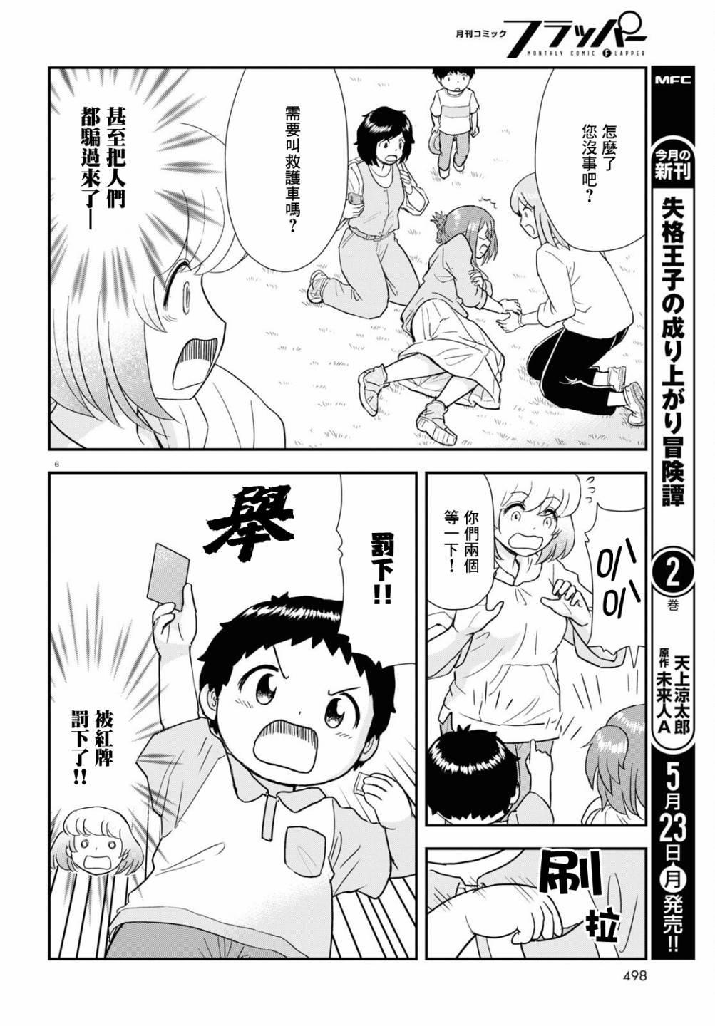 第21话