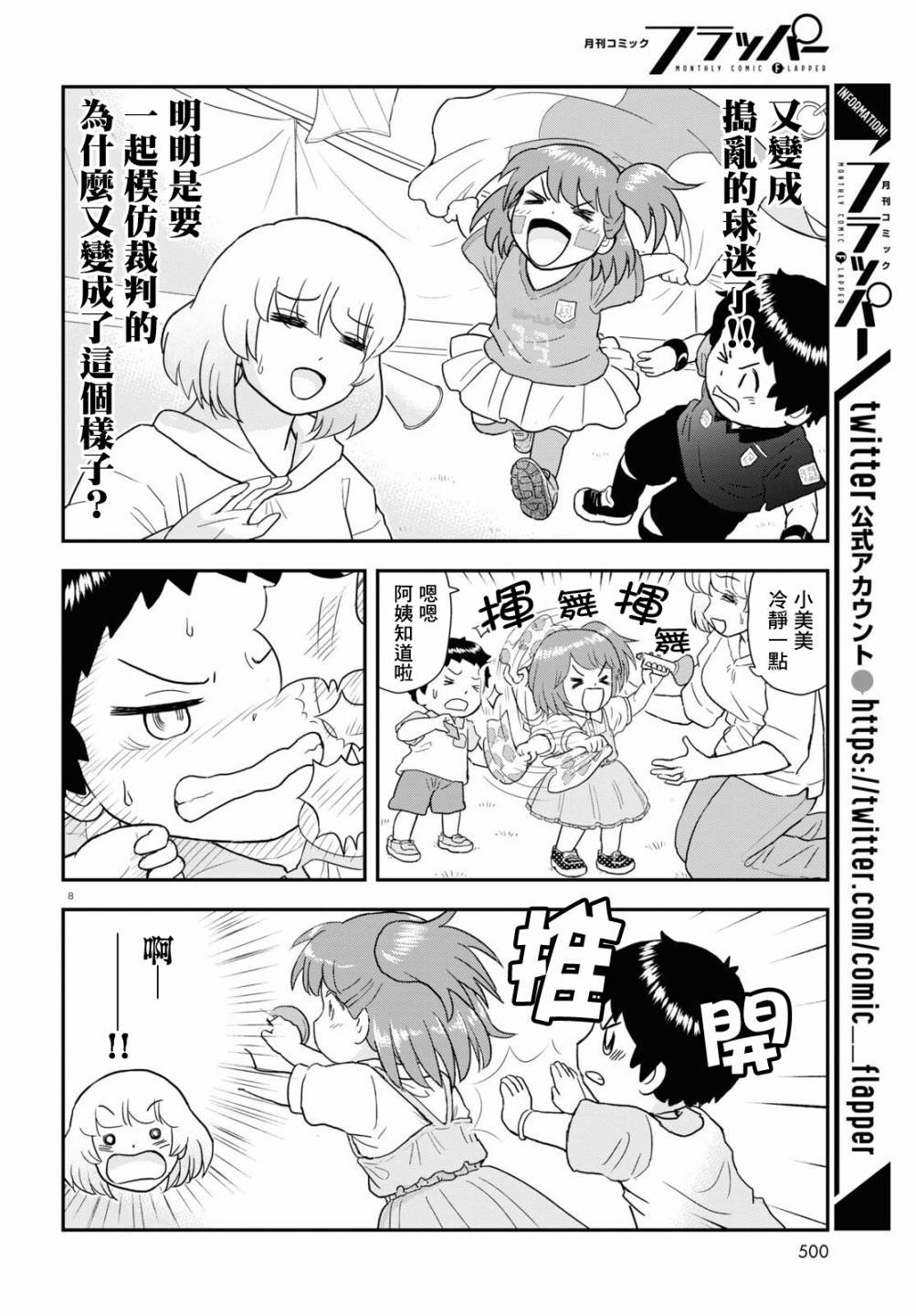 第21话
