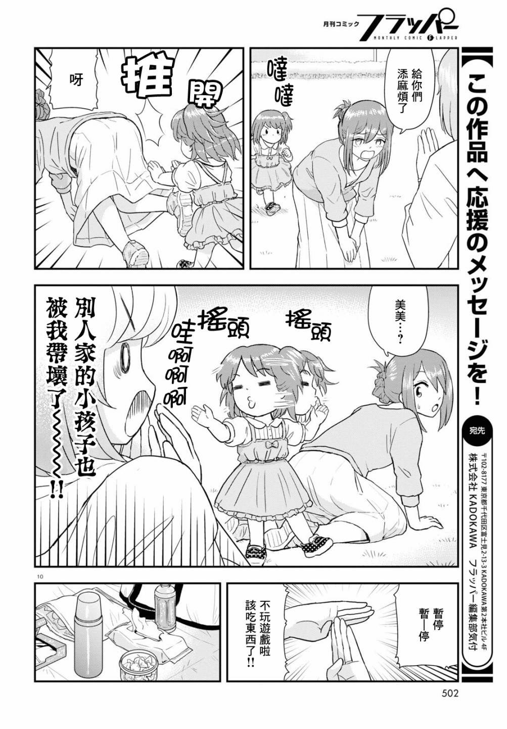第21话