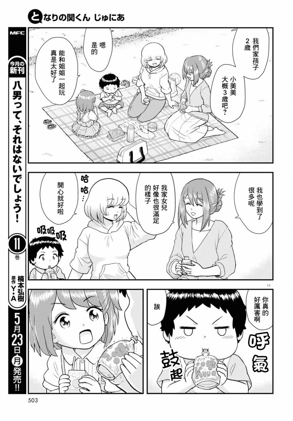 第21话