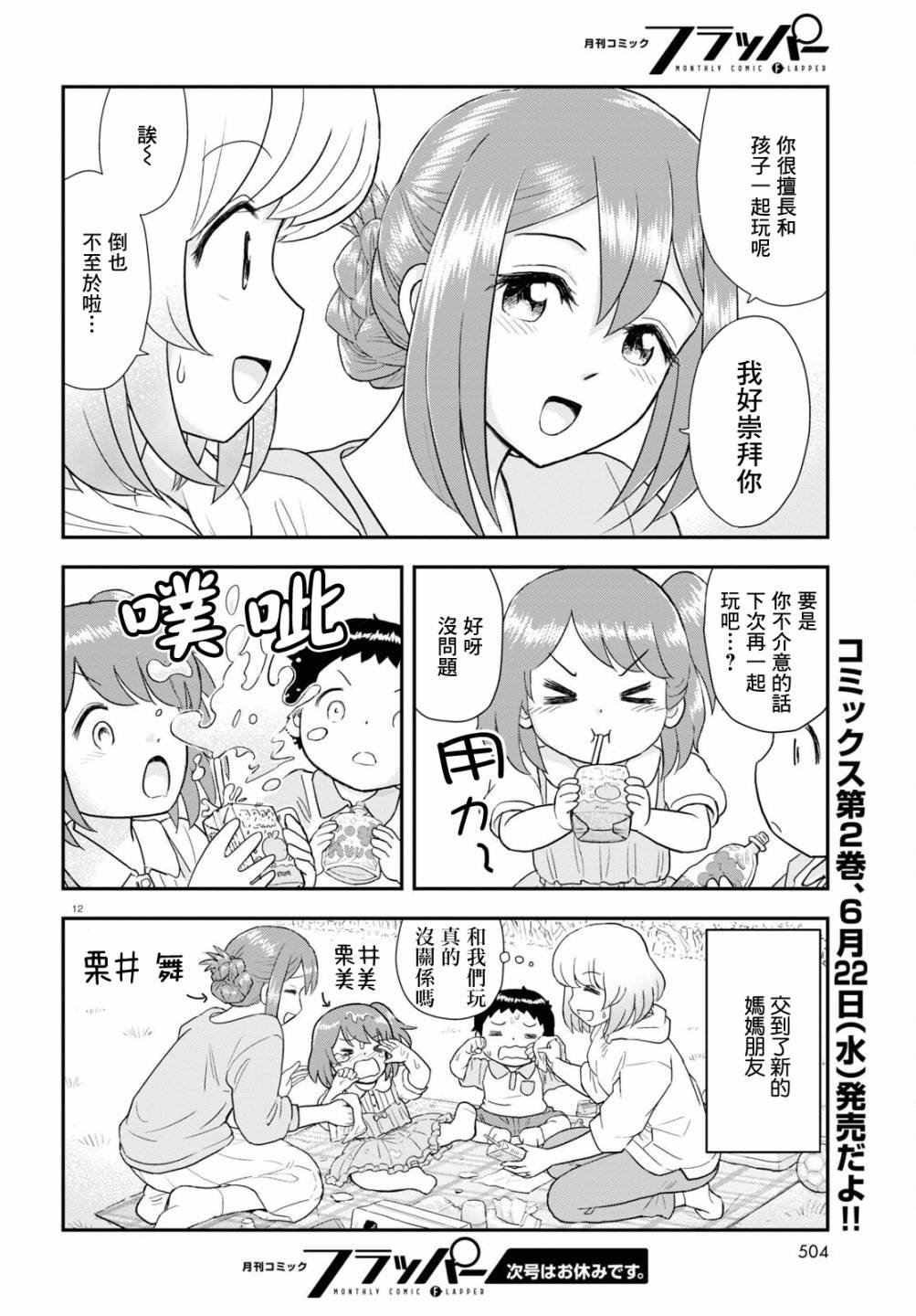 第21话