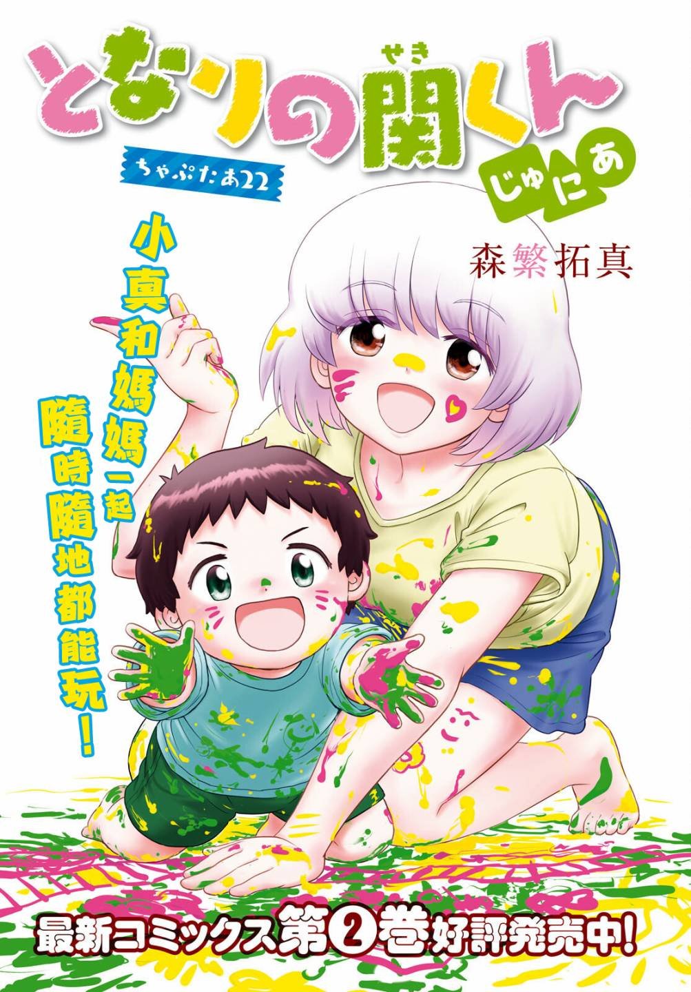 第22话