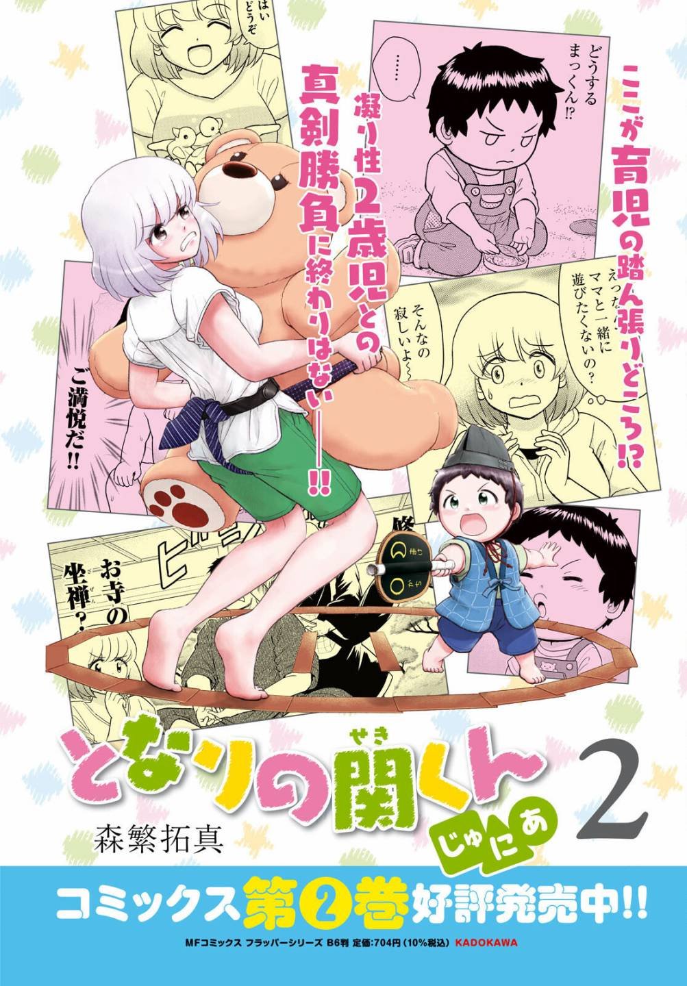 第22话
