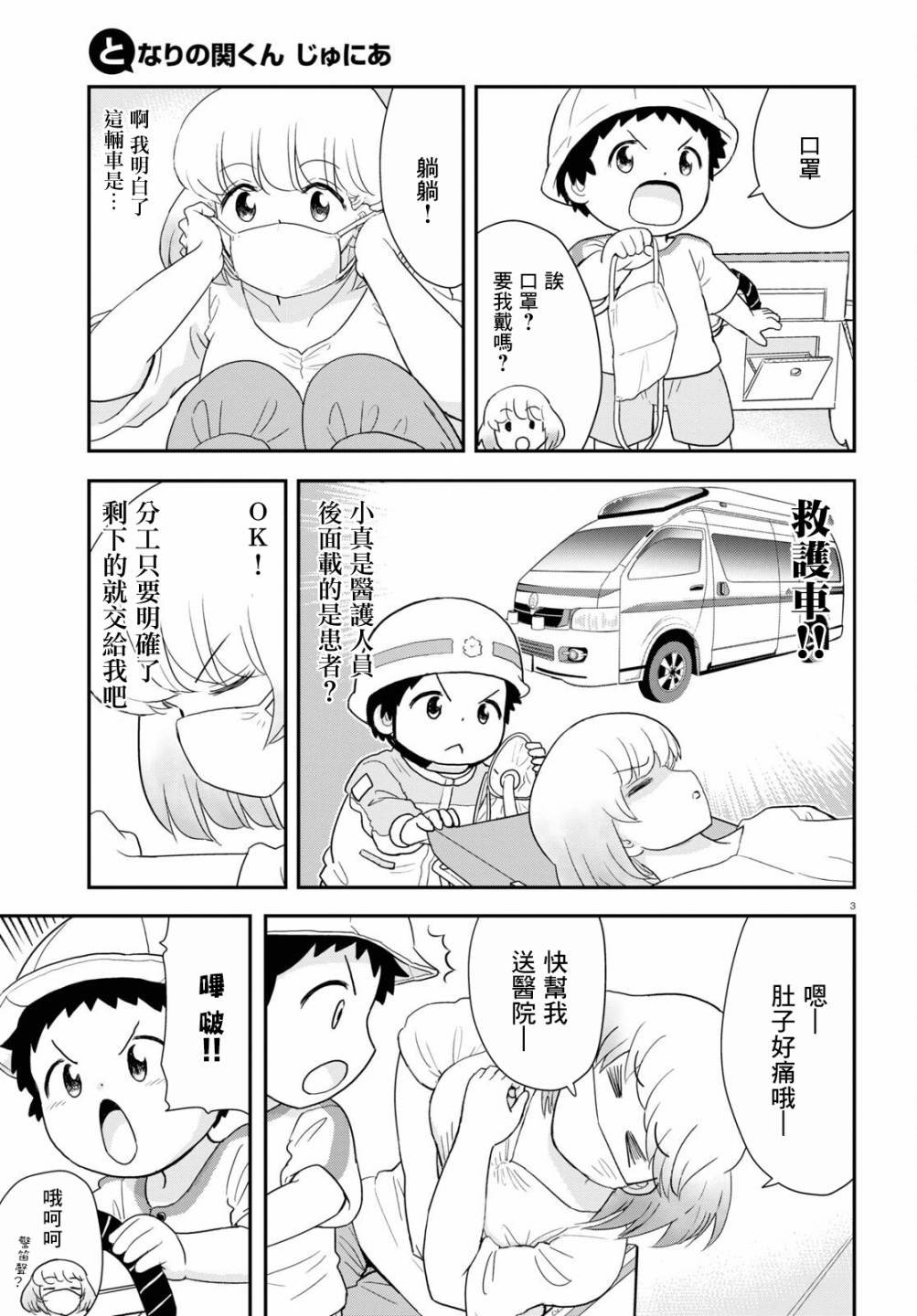 第22话