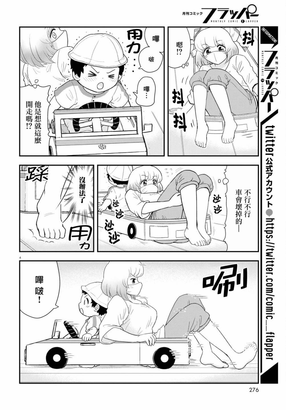 第22话