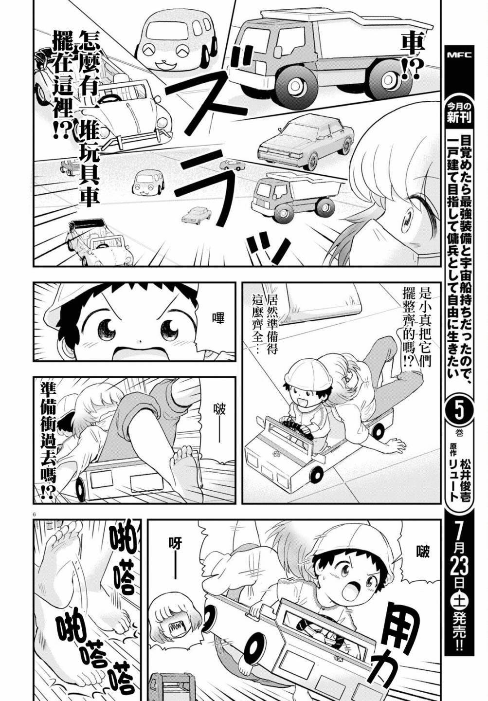 第22话