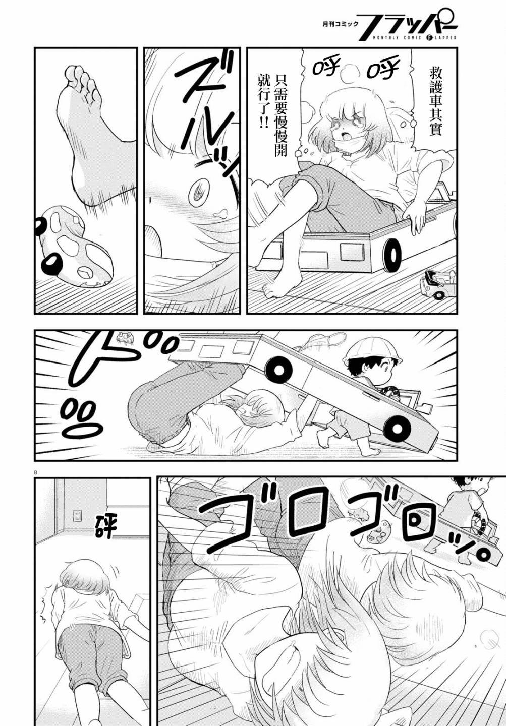第22话