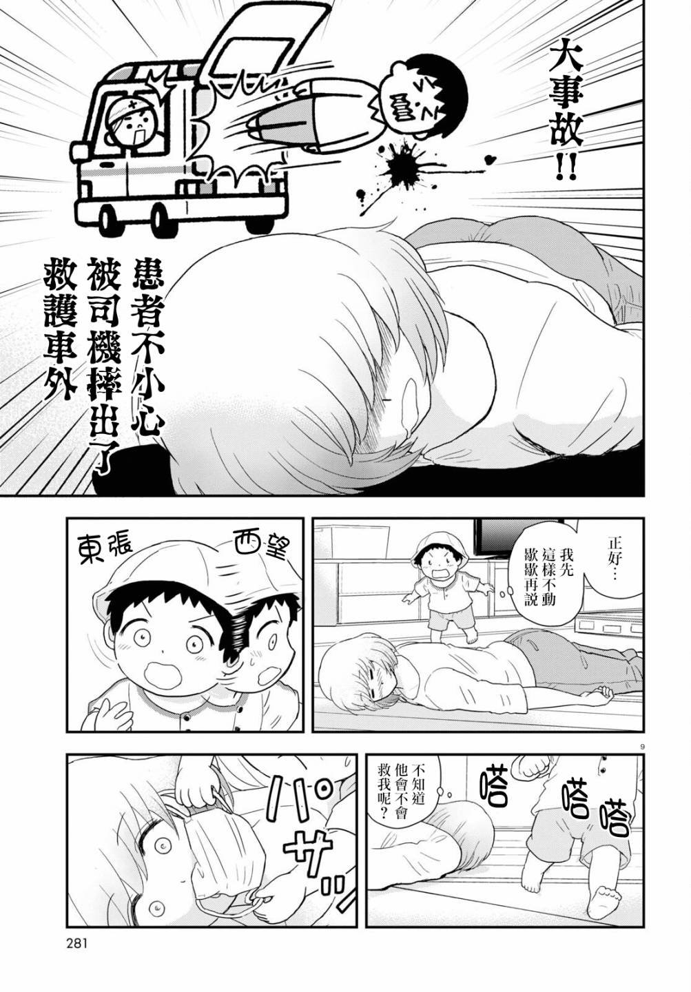 第22话