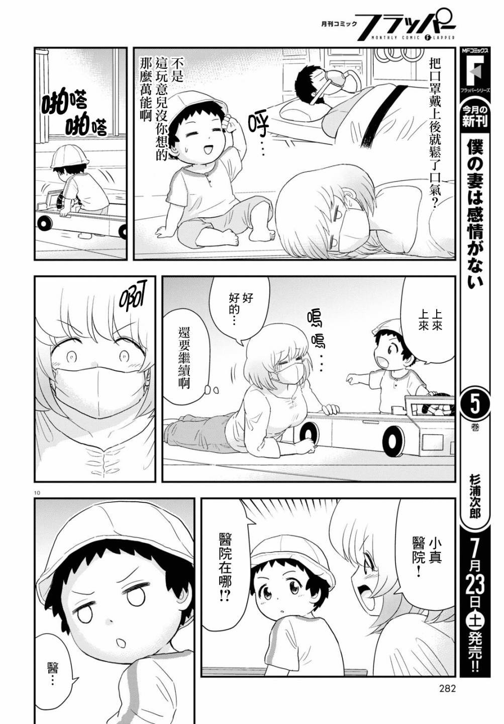 第22话