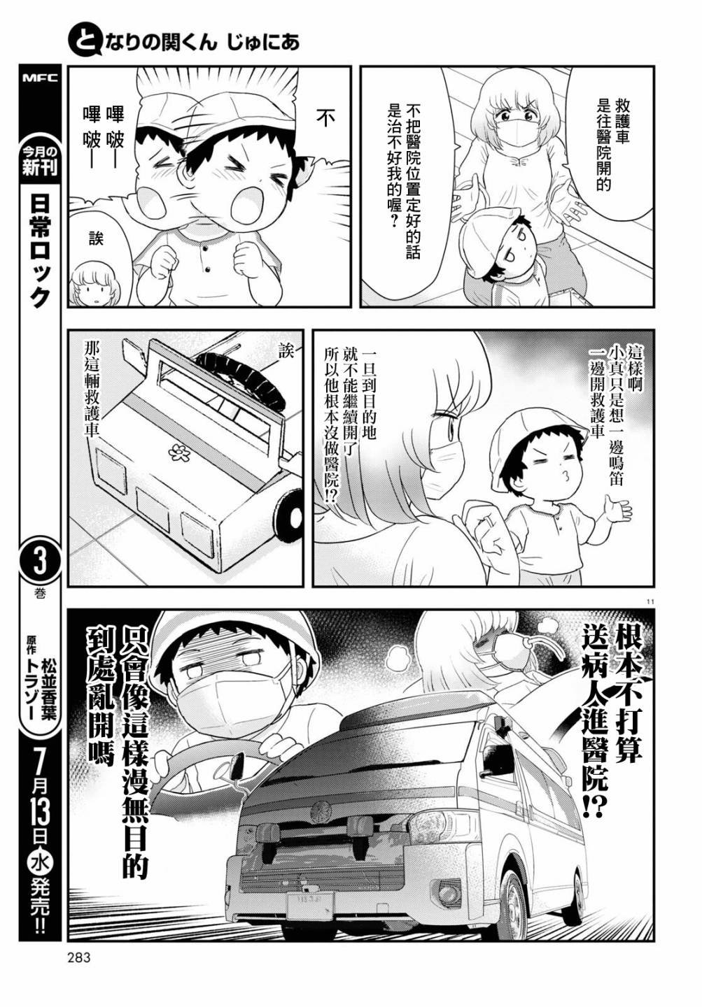 第22话