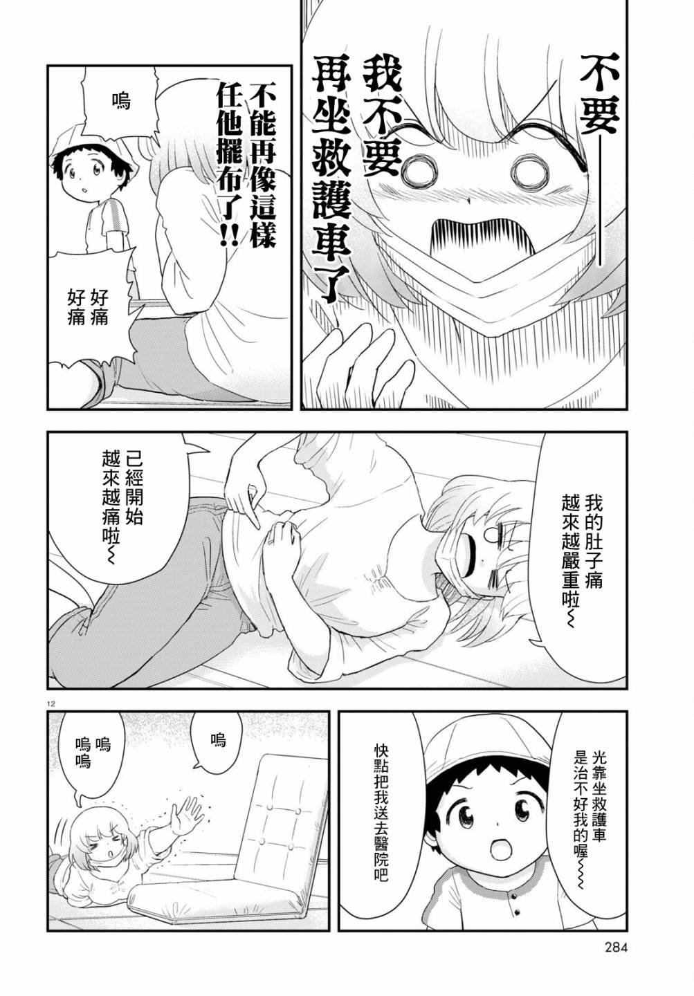 第22话