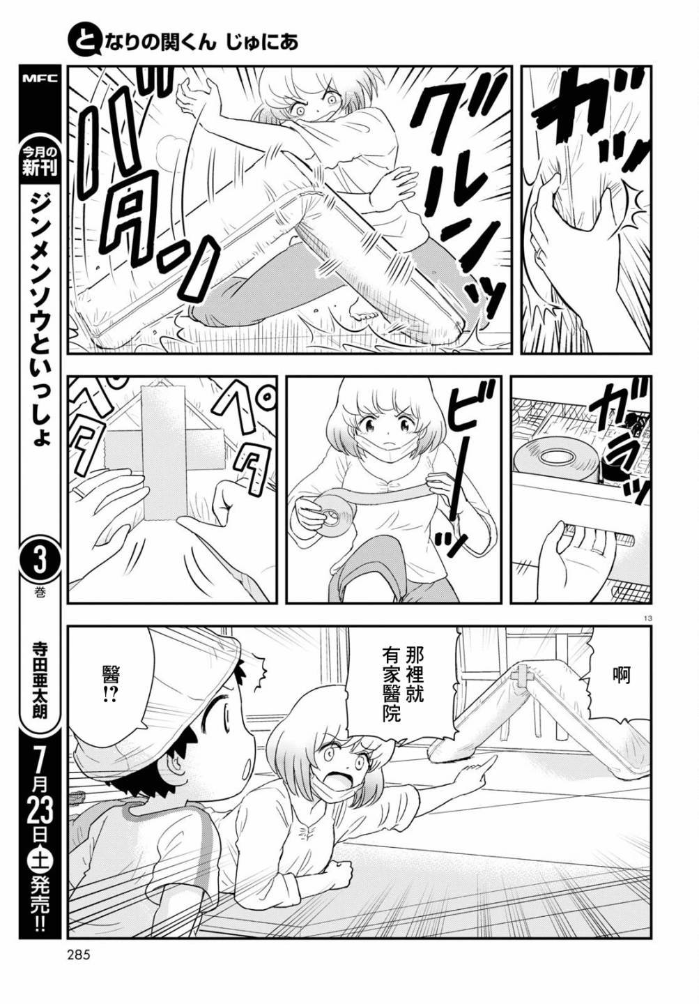 第22话