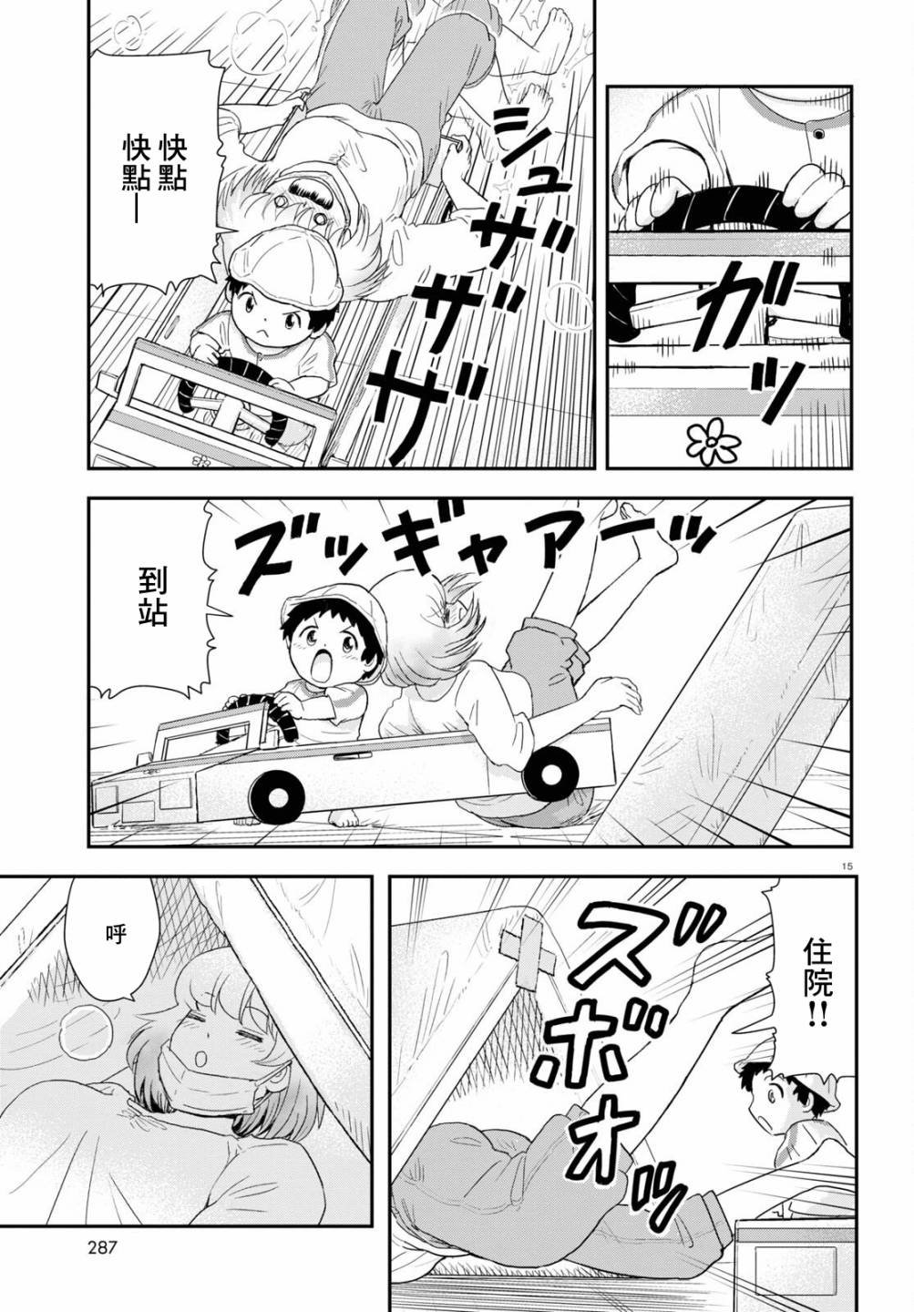 第22话