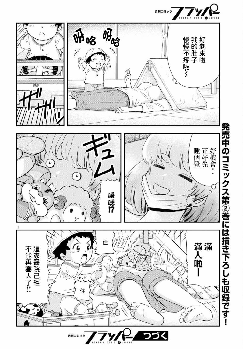 第22话