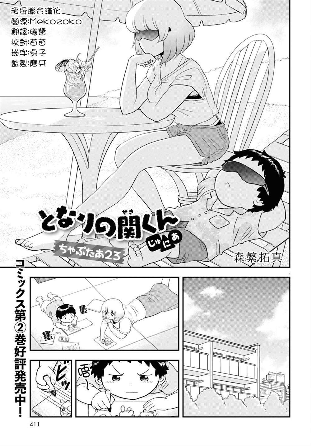 第23话