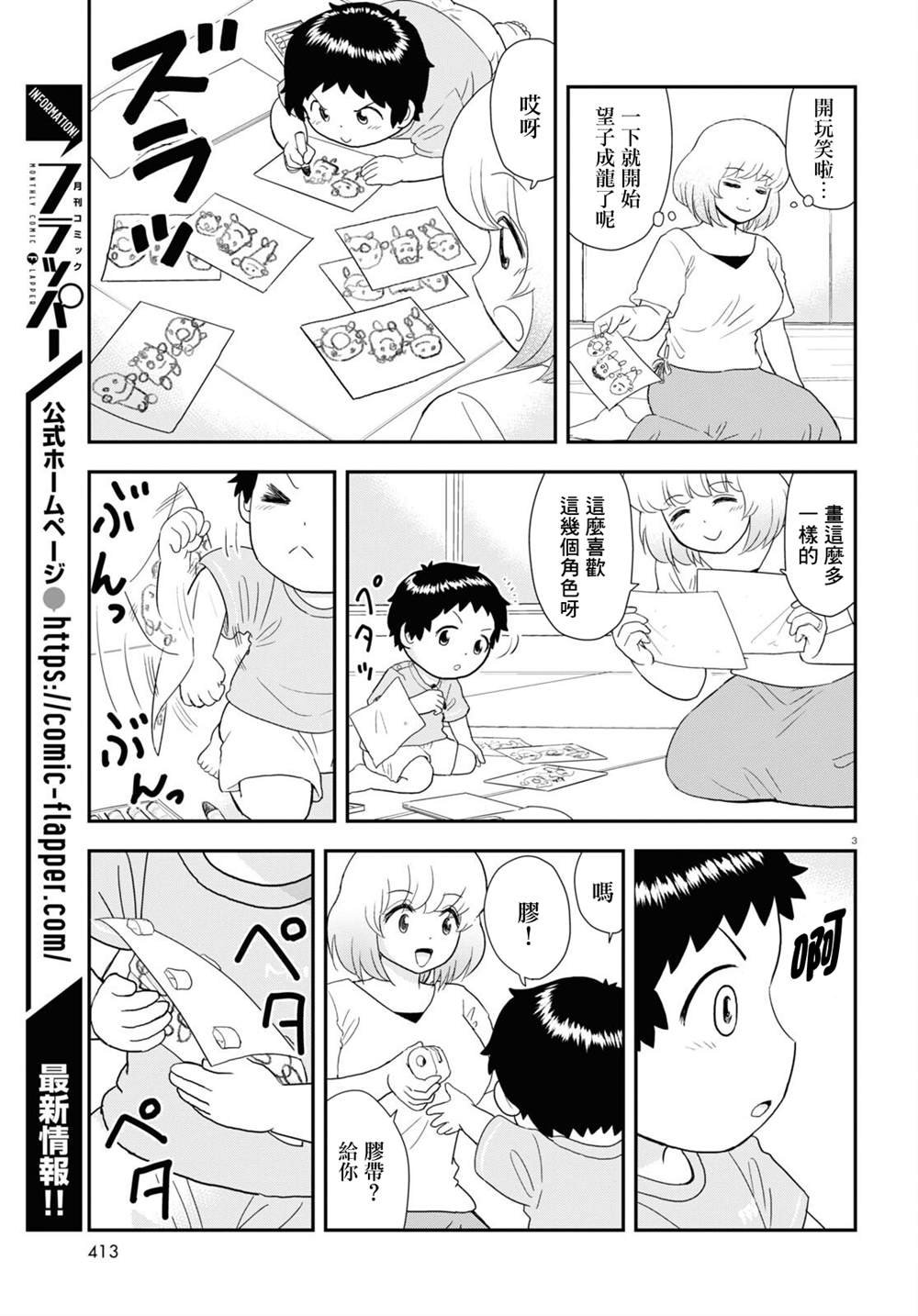 第23话