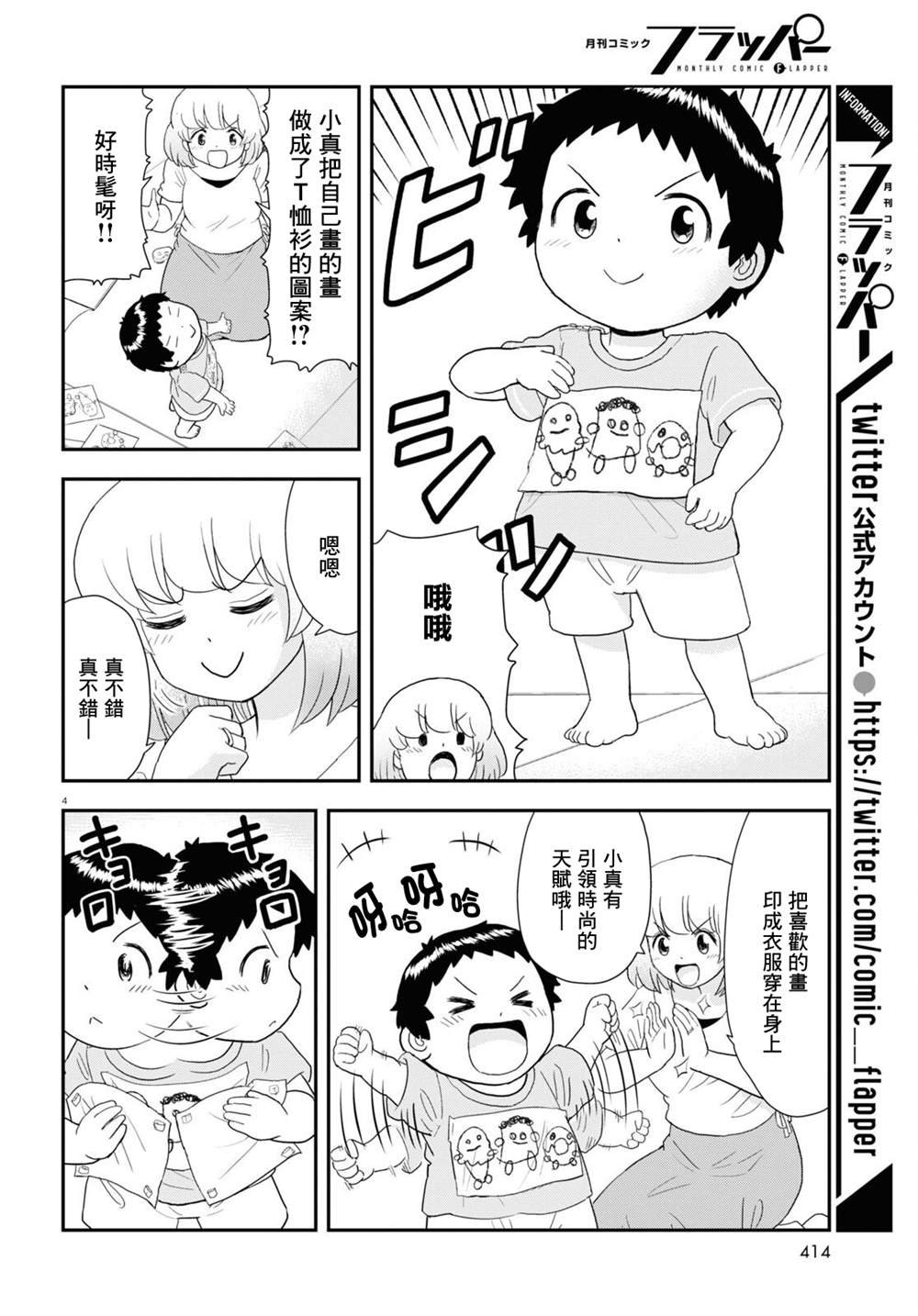 第23话