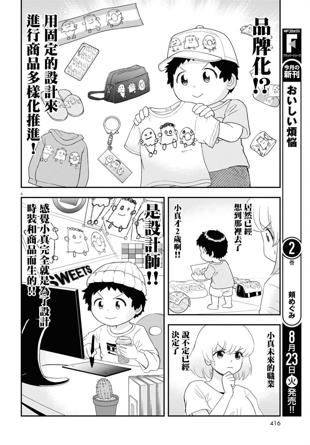 第23话