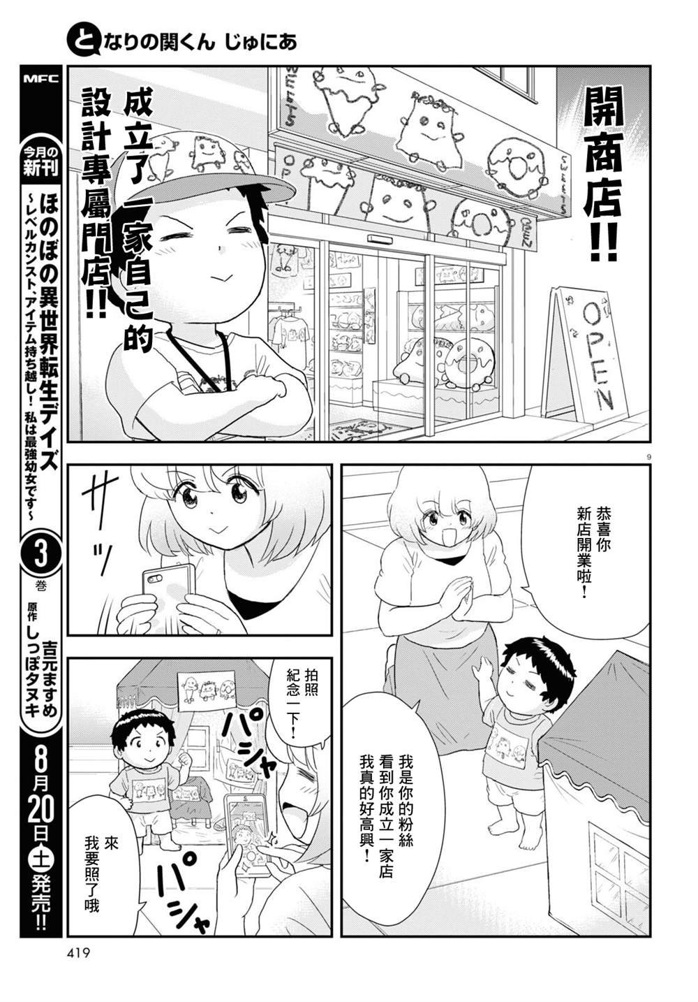 第23话