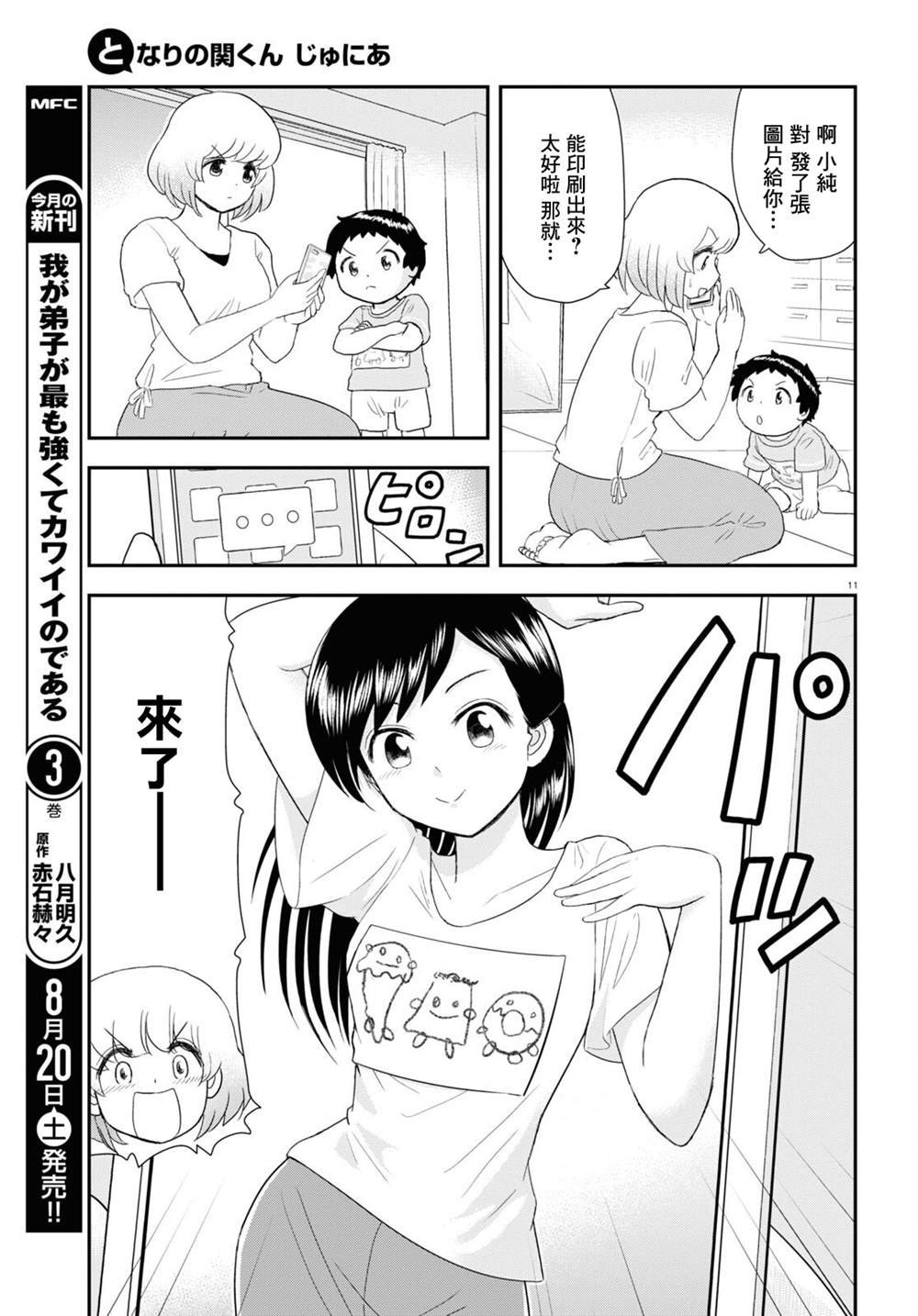 第23话
