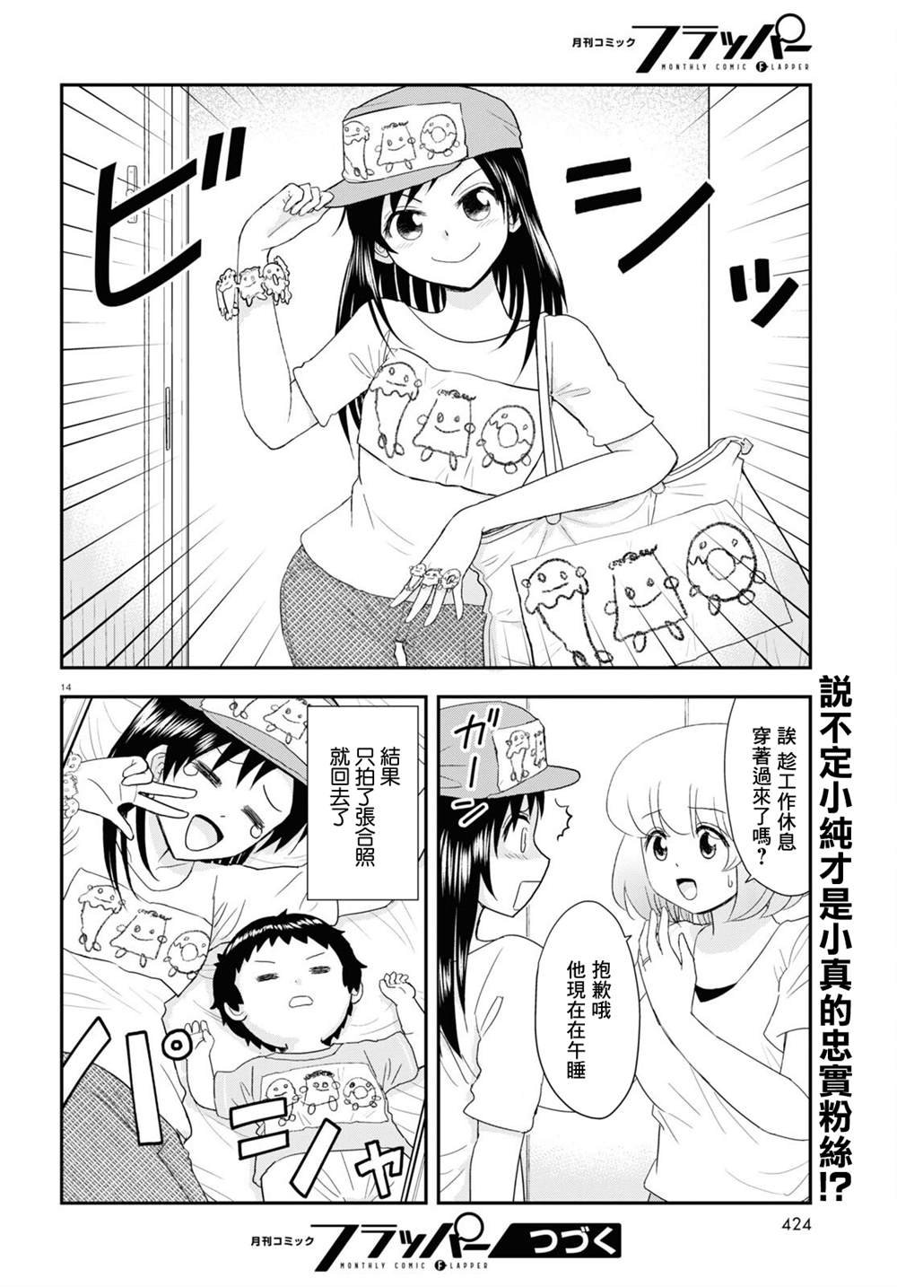 第23话