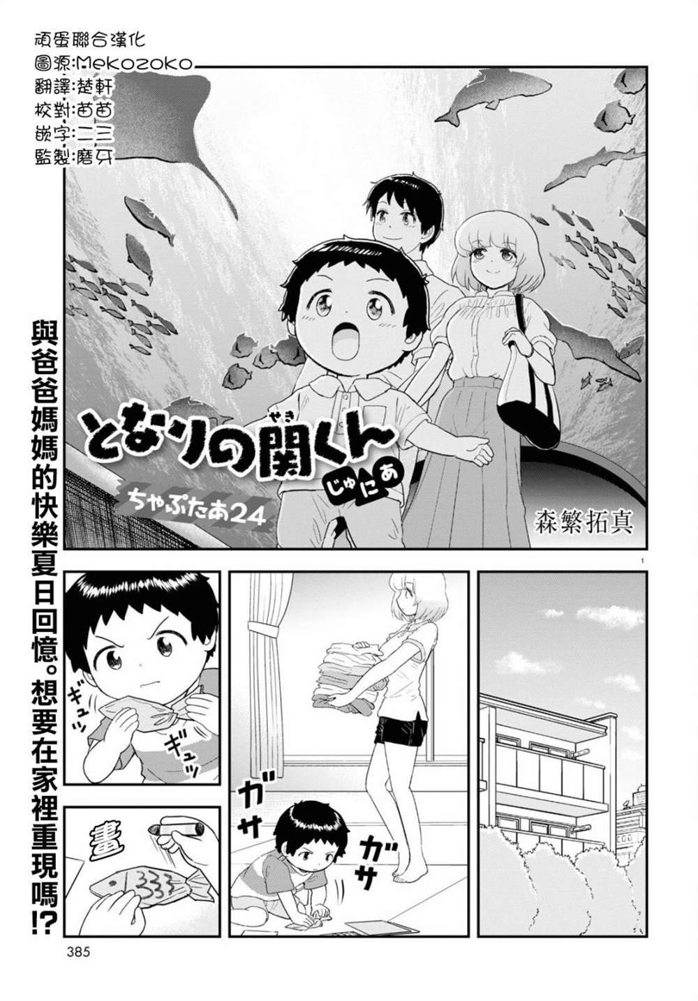 第24话
