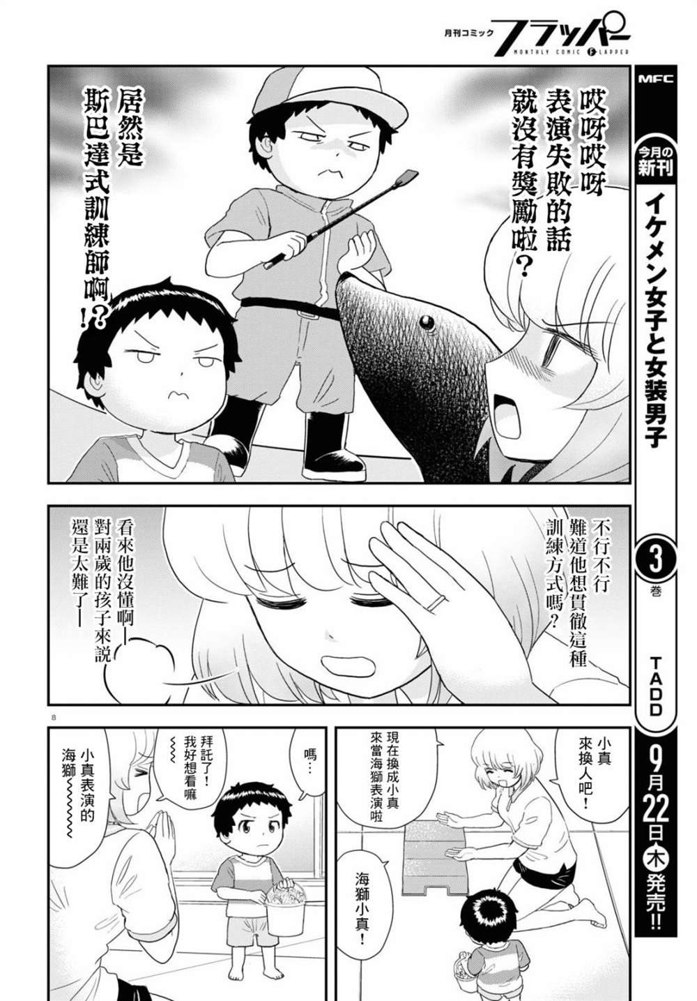 第24话
