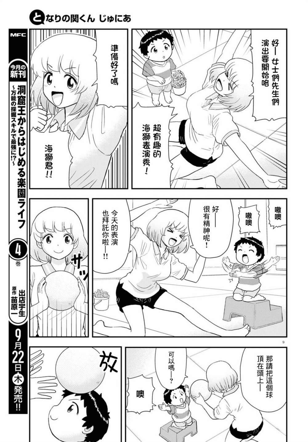 第24话