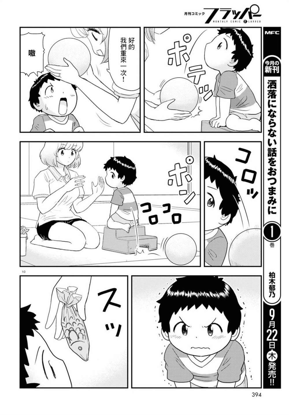 第24话