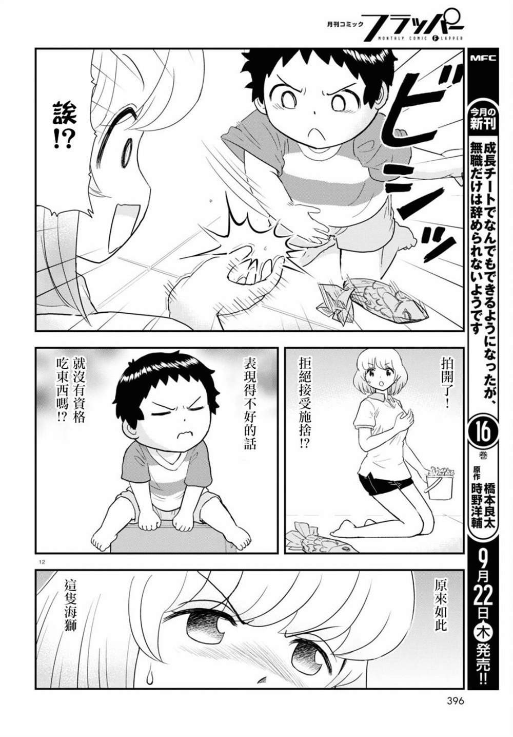 第24话